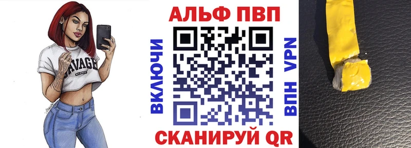 A-PVP Crystall  Карачев 