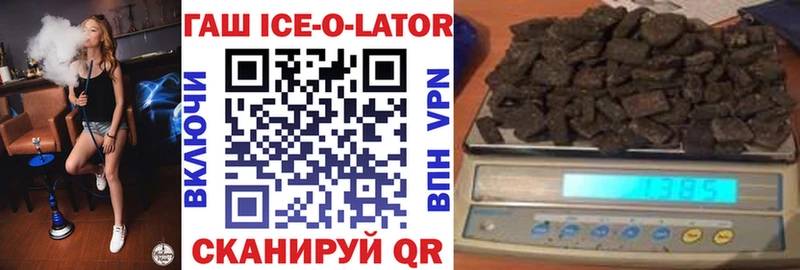 ГАШИШ Ice-O-Lator  продажа наркотиков  Карачев 