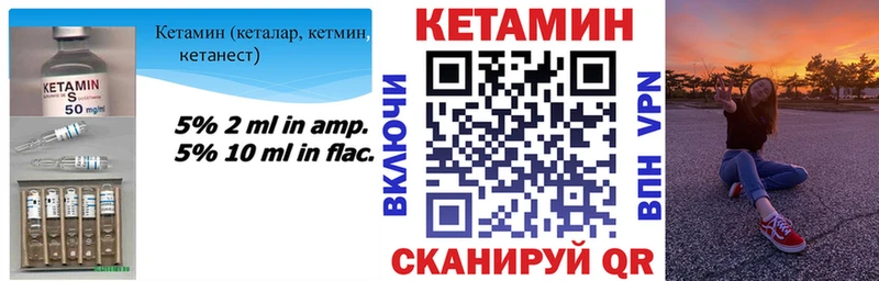 Кетамин VHQ  купить закладку  Карачев 
