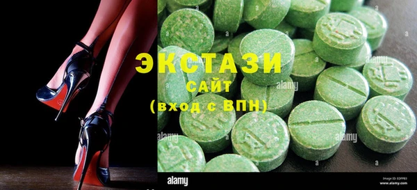 экстази Волоколамск