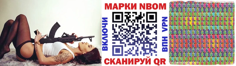 Марки N-bome 1,8мг  Карачев 